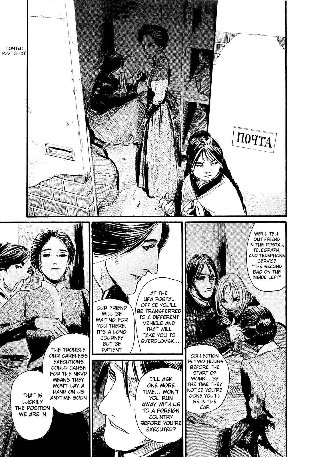 Harukaze no Snegurochka Chapter 5 page 31 - Chapter 5: The Squirrel and Puppy's WInter