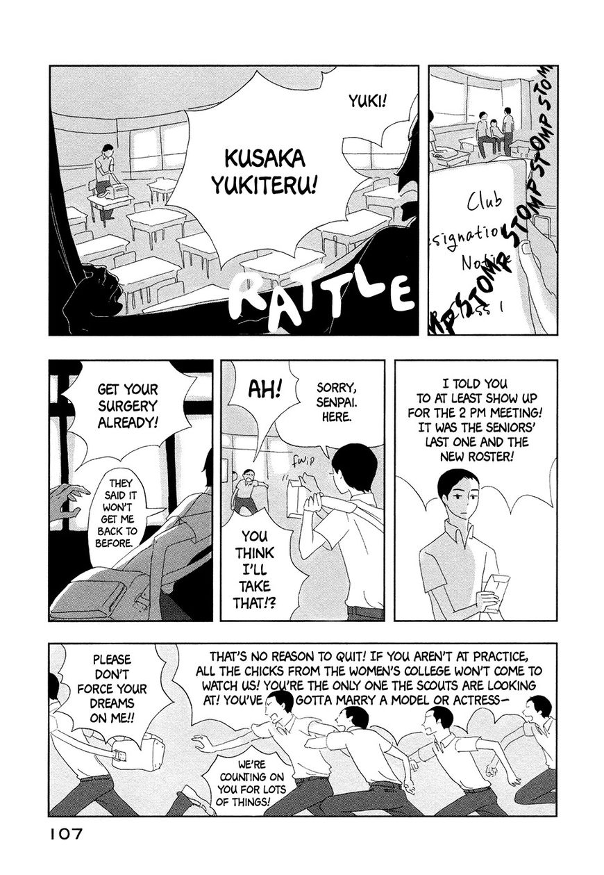 Haruko Ichikawa Sakuhinshuu Chapter 3 page 12 - Chapter 3 : The Kusaka Siblings