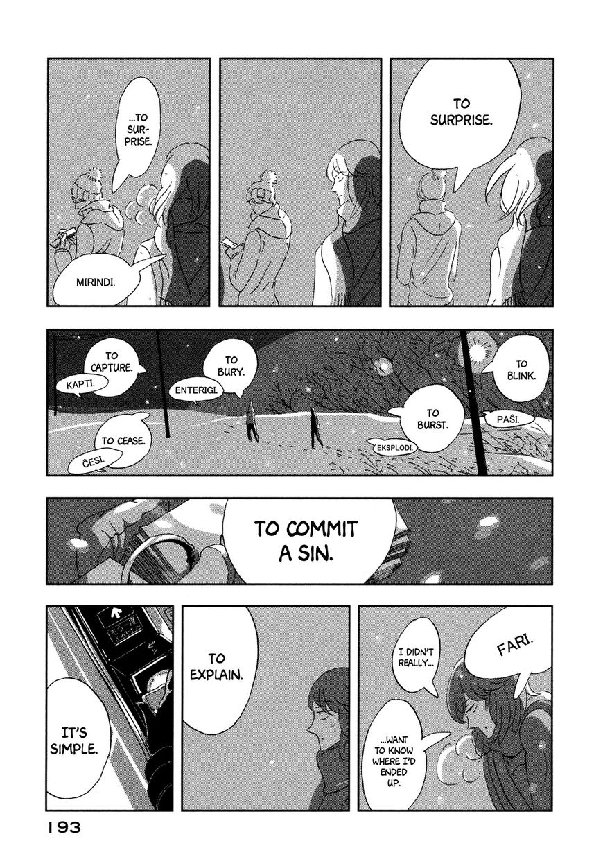 Haruko Ichikawa Sakuhinshuu Chapter 8 page 14 - Chapter 8 : A Lunar Funeral [End]