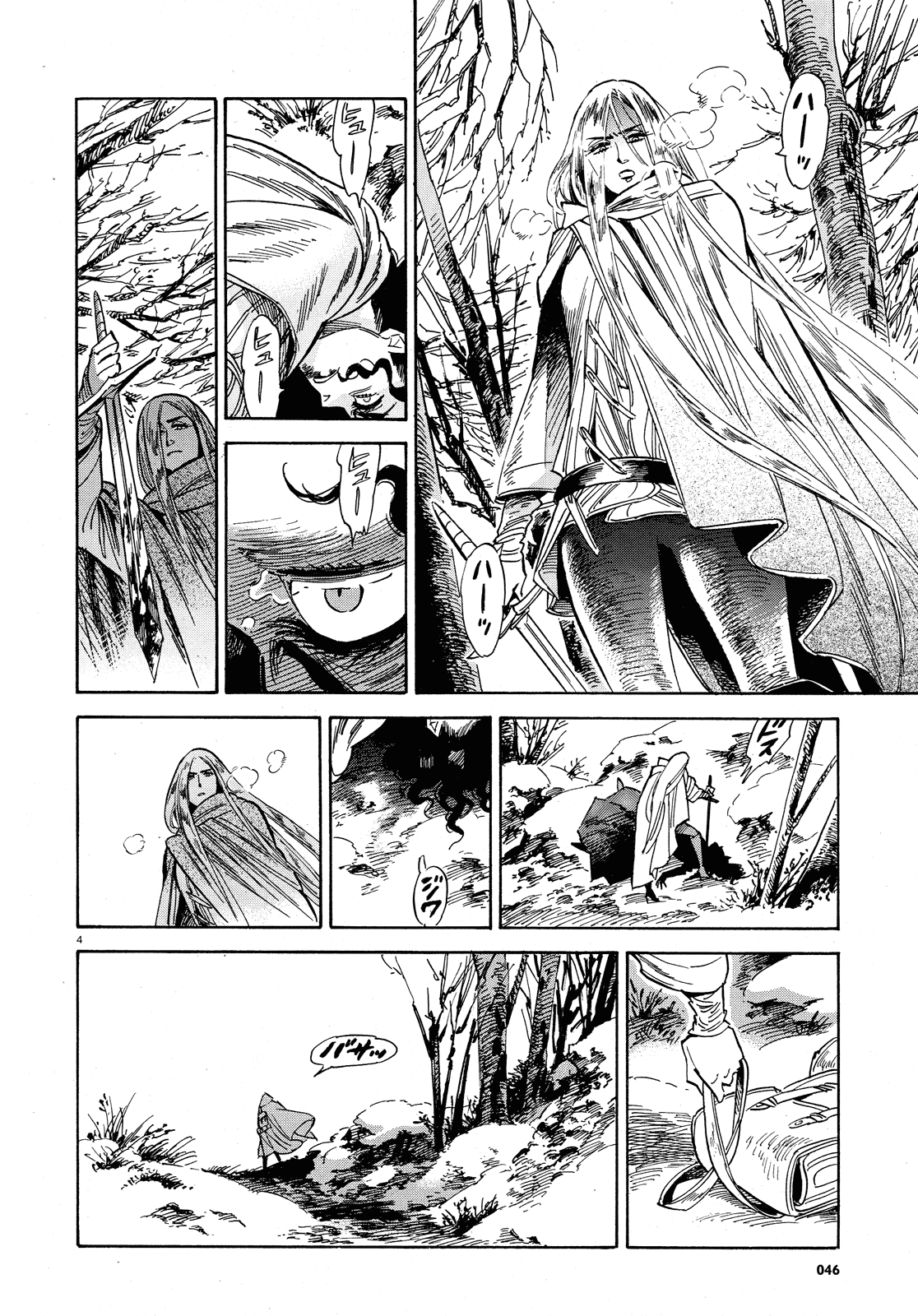 Harukoma Chapter 0.2 page 4 - Chapter 0 v2 : [Oneshot]