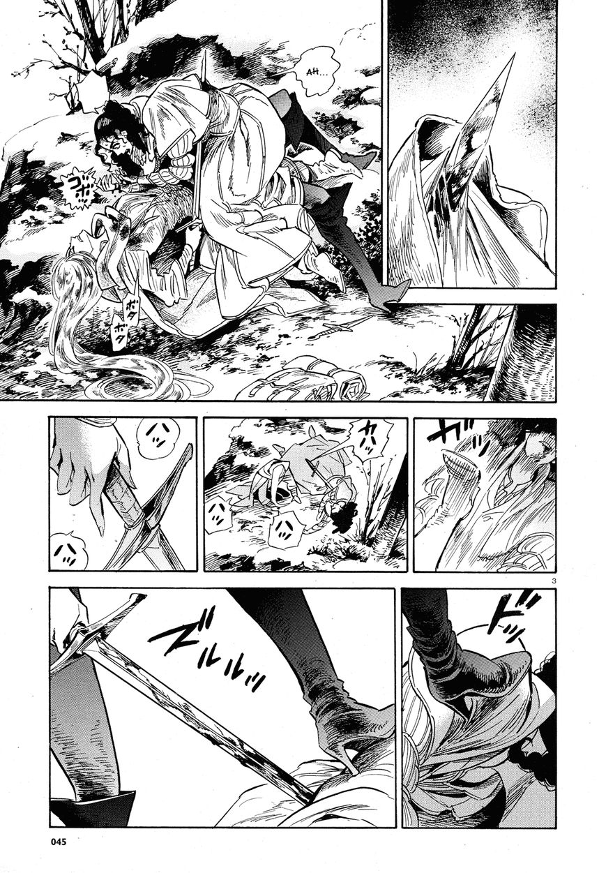 Harukoma Chapter 1 page 3 - Chapter 1
