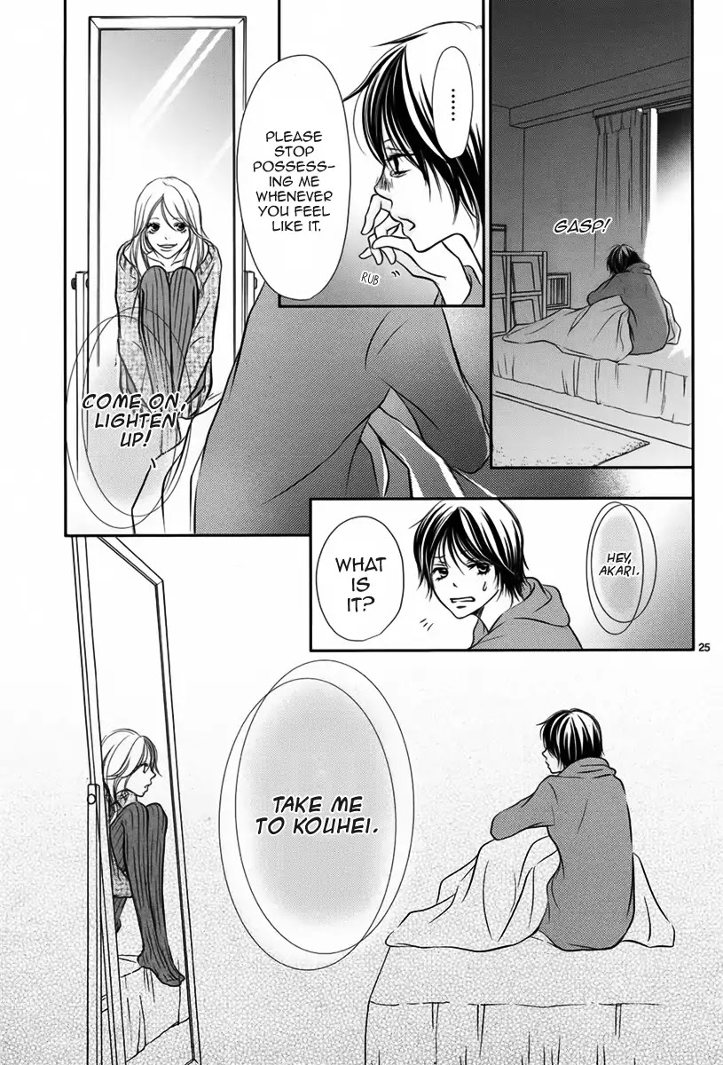 Harumachi Zakura no Mau Koro ni Chapter 0 page 26 - Chapter 0: Oneshot