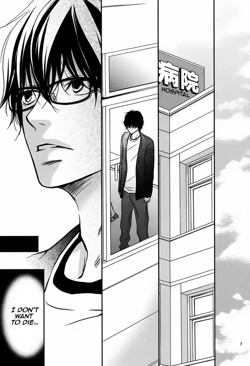 Harumachi Zakura no Mau Koro ni Chapter 0 page 8 - Chapter 0: Oneshot