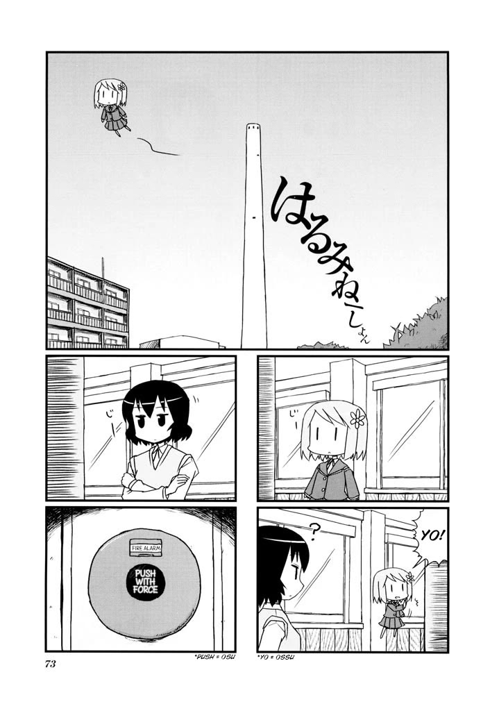Harumination Chapter 12 page 1 - Chapter 12