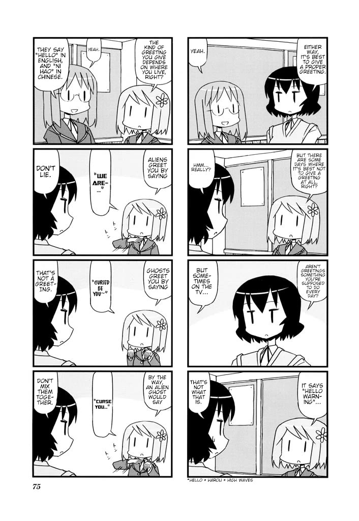 Harumination Chapter 12 page 3 - Chapter 12