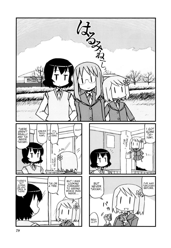 Harumination Chapter 13 page 1 - Chapter 13