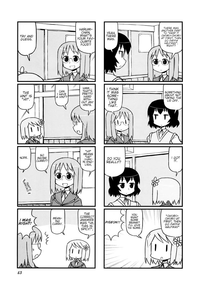 Harumination Chapter 7 page 3 - Chapter 7