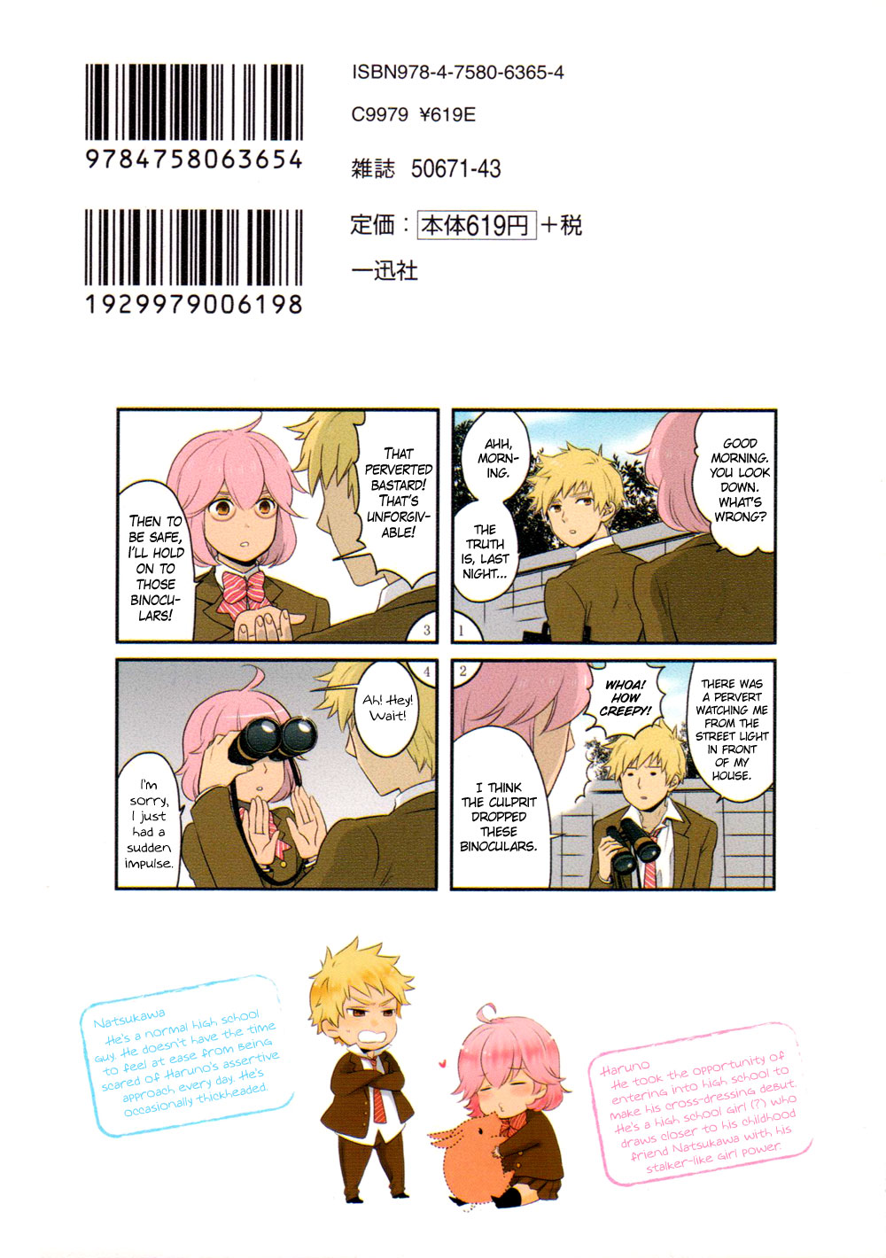 Haruno to Natsukawa. Chapter 8.5 page 2 - Chapter 8.5: Bonus