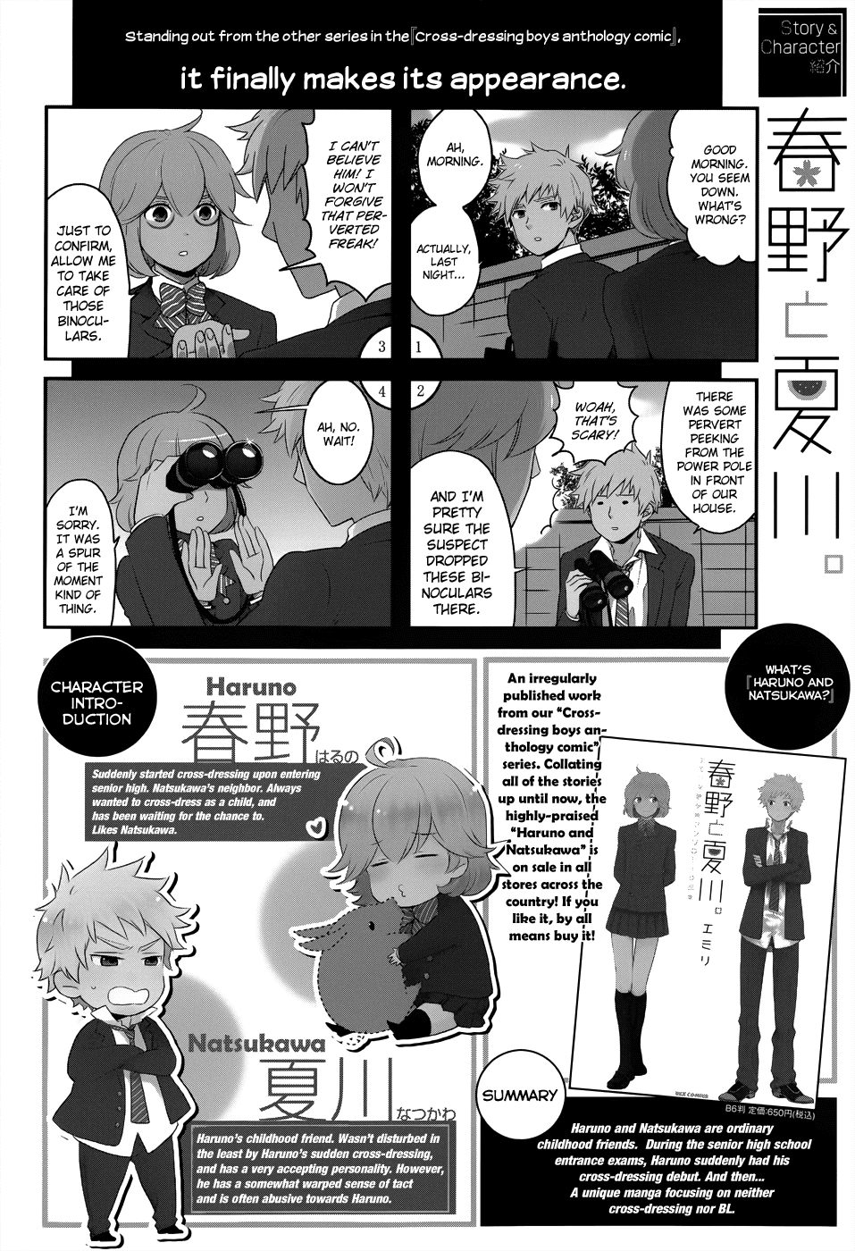 Haruno to Natsukawa. Chapter 8.6 page 2 - Chapter 8.6: Oneshot