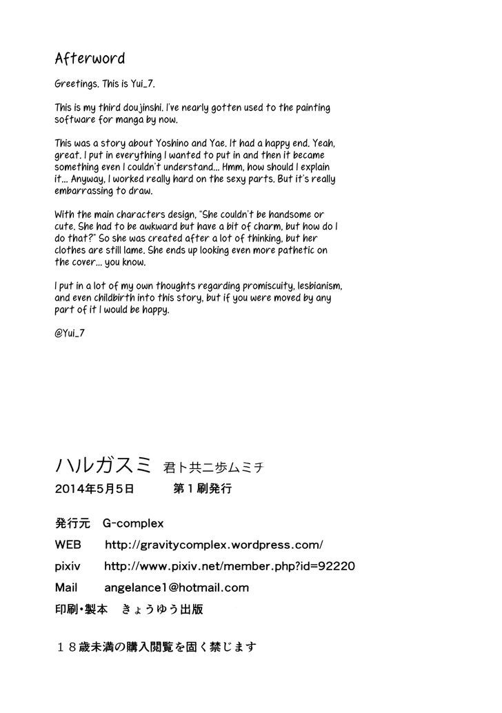 Harusagami - Kimi to Tomo ni Ayumu Michi Chapter 1 page 44 - Chapter 1