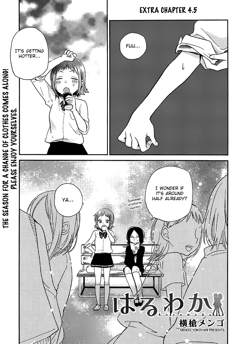 Haruwaka Chapter 4.5 page 3 - Chapter 4.5