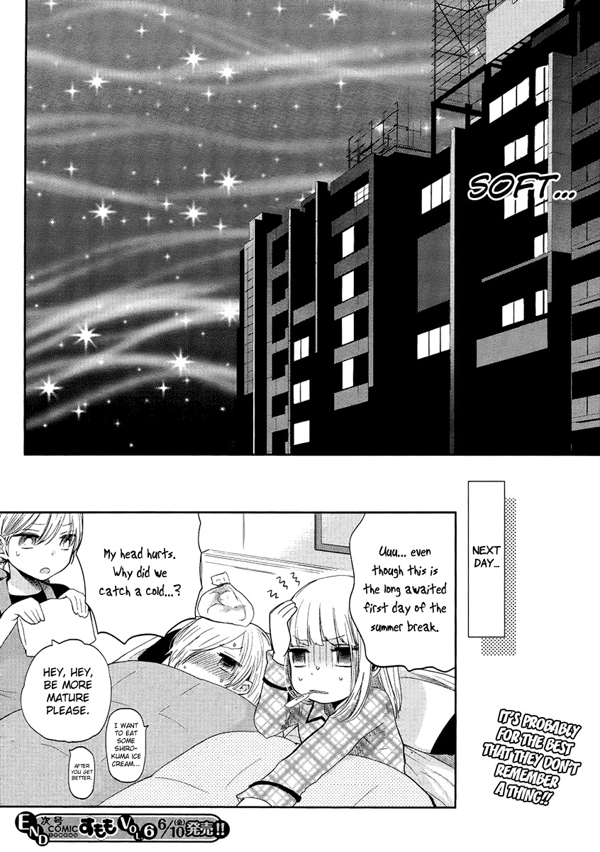 Haruwaka Chapter 5 page 26 - Chapter 5
