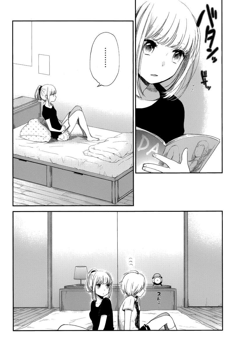 Haruwaka Chapter 7 page 20 - Chapter 7