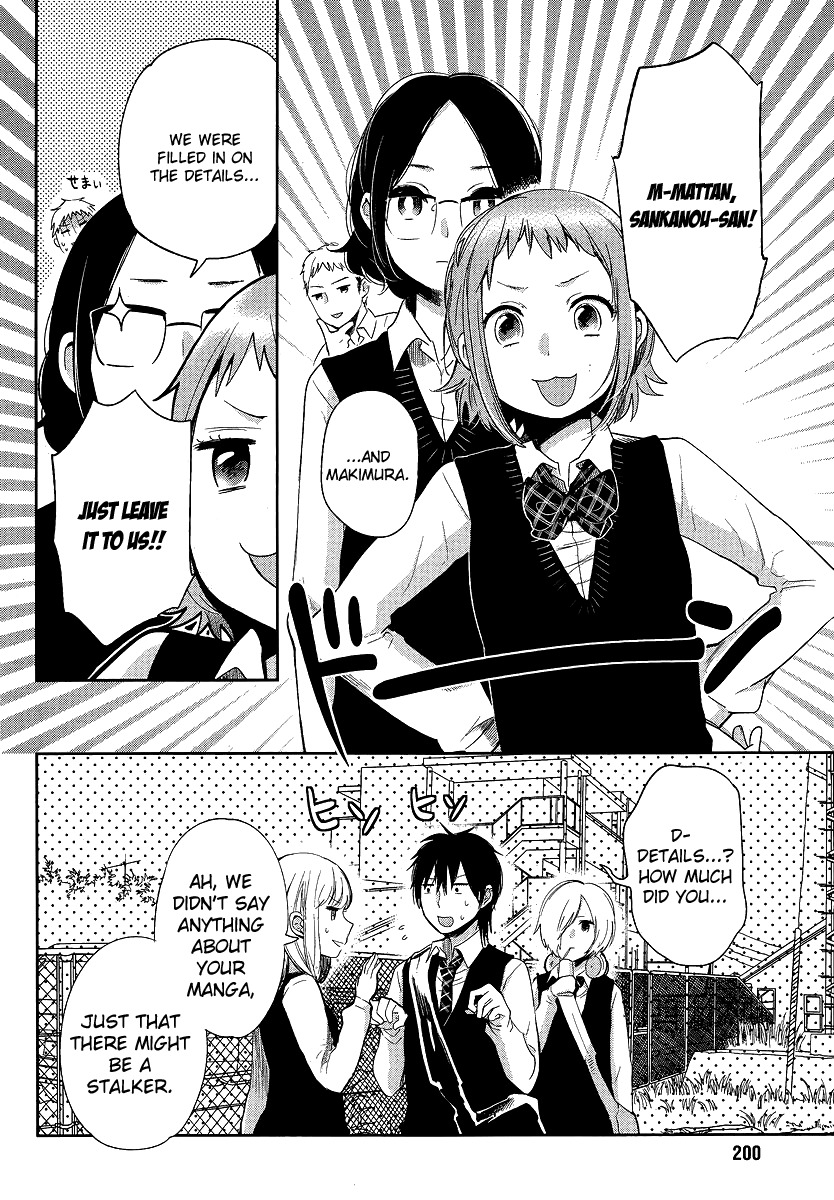 Haruwaka Chapter 9 page 4 - Chapter 9