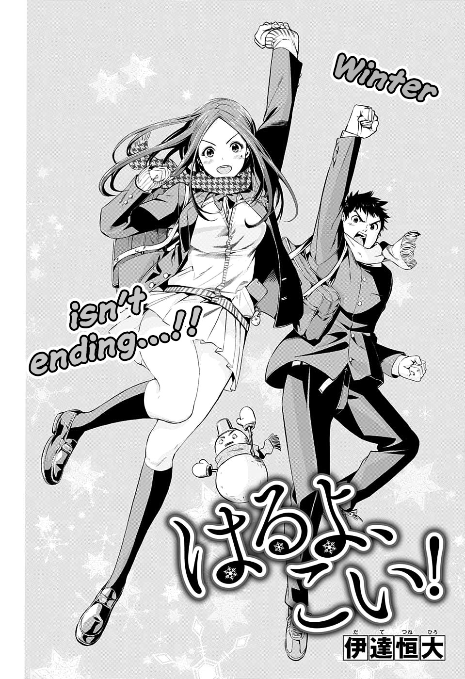 Haruyo, Koi! Chapter 0.1 page 3 - Chapter 0.1: Winter