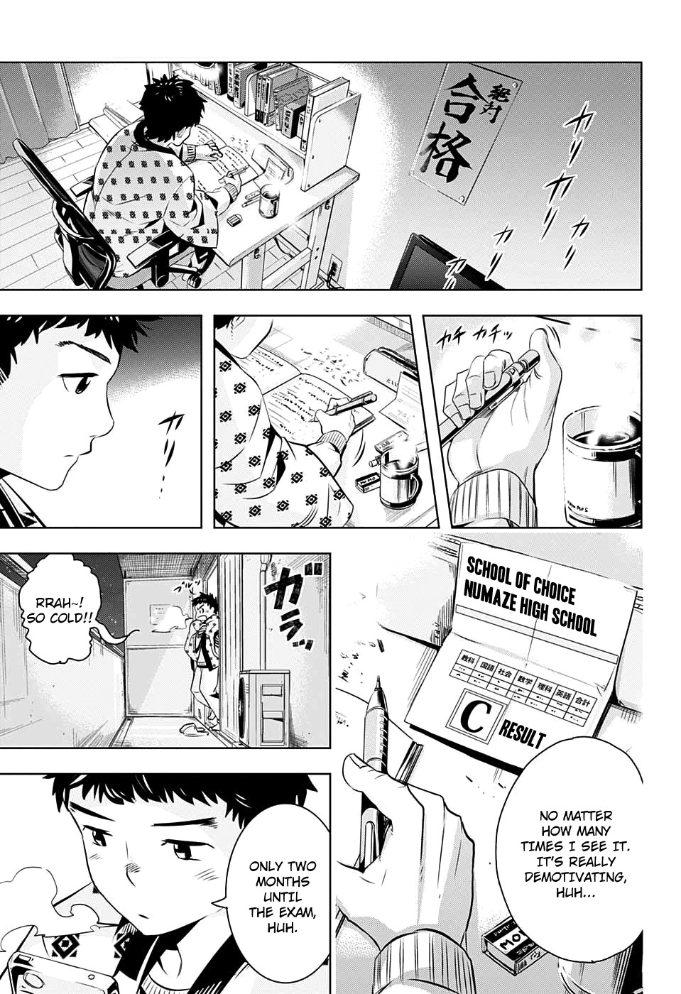 Haruyo, Koi! Chapter 0.1 page 4 - Chapter 0.1: Winter