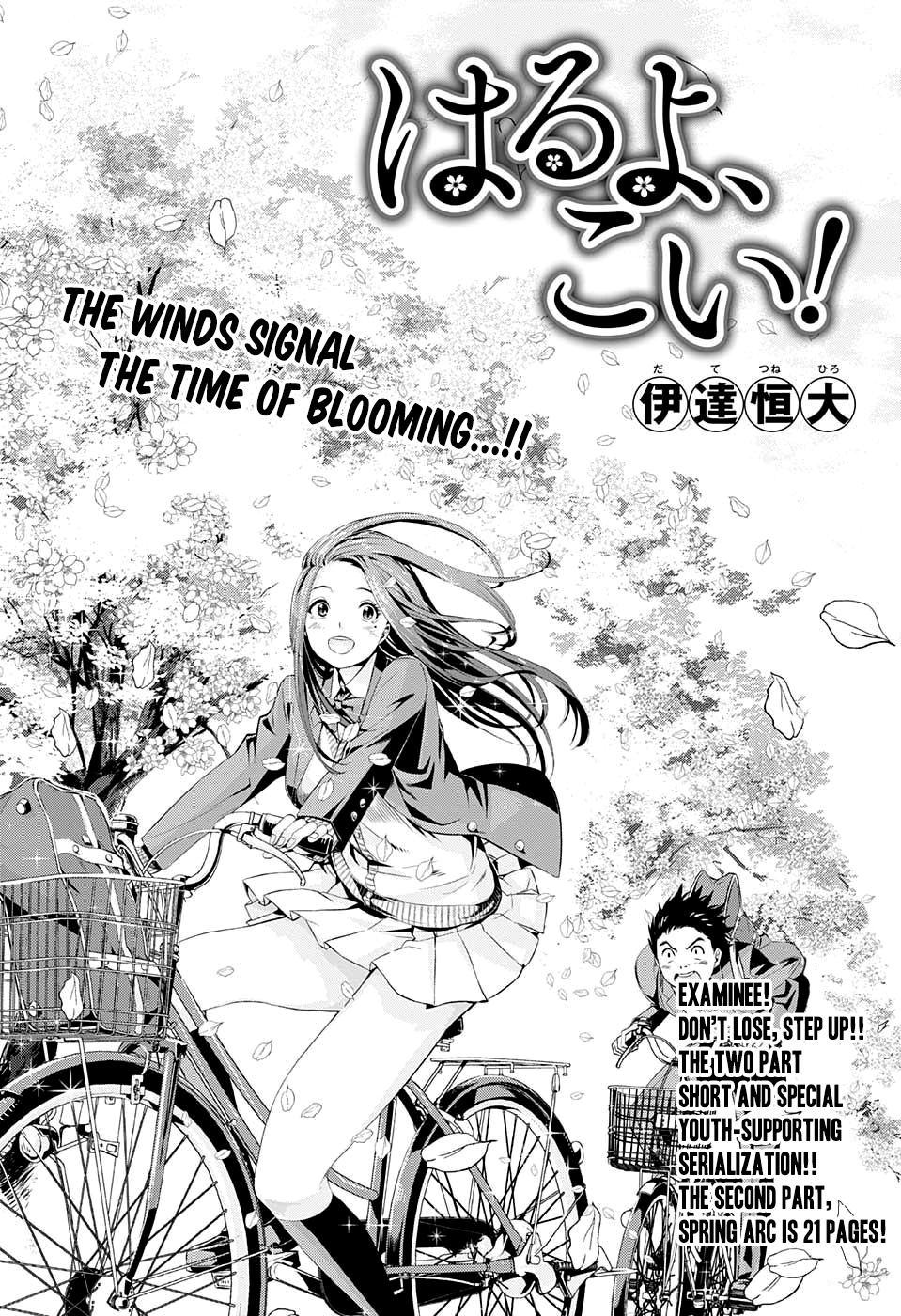 Haruyo, Koi! Chapter 0.2 page 2 - Chapter 0.2: Spring