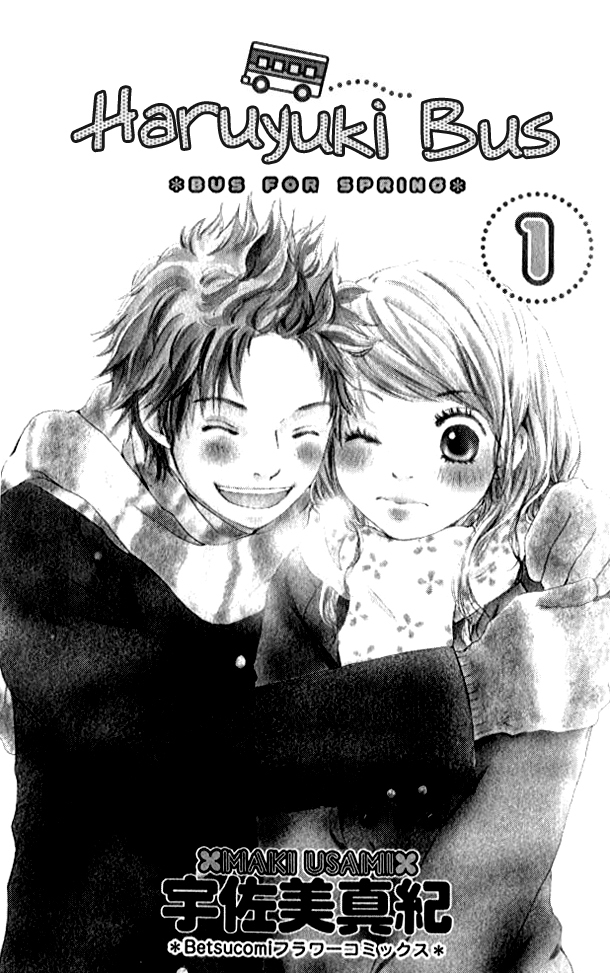 Haruyuki Bus Chapter 1 page 1 - Chapter 1