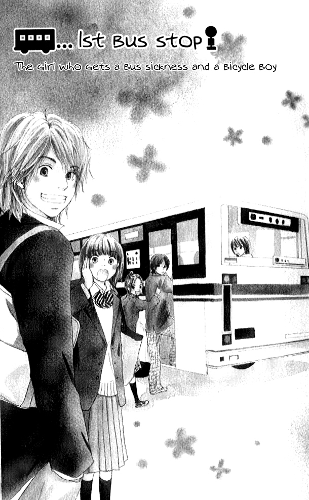 Haruyuki Bus Chapter 1 page 4 - Chapter 1