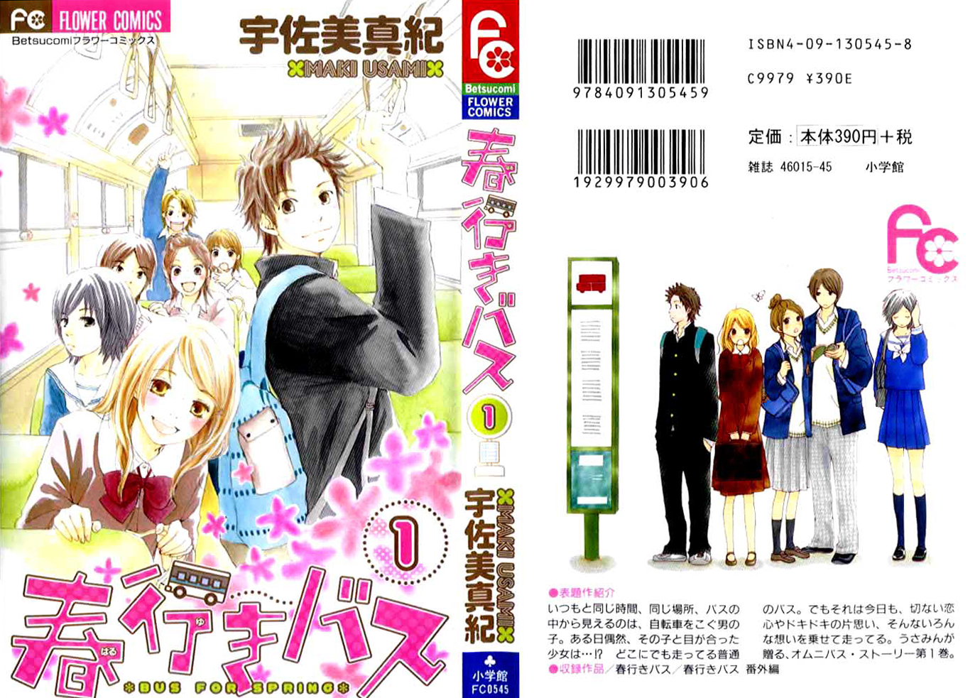 Haruyuki Bus Chapter 1 page 43 - Chapter 1