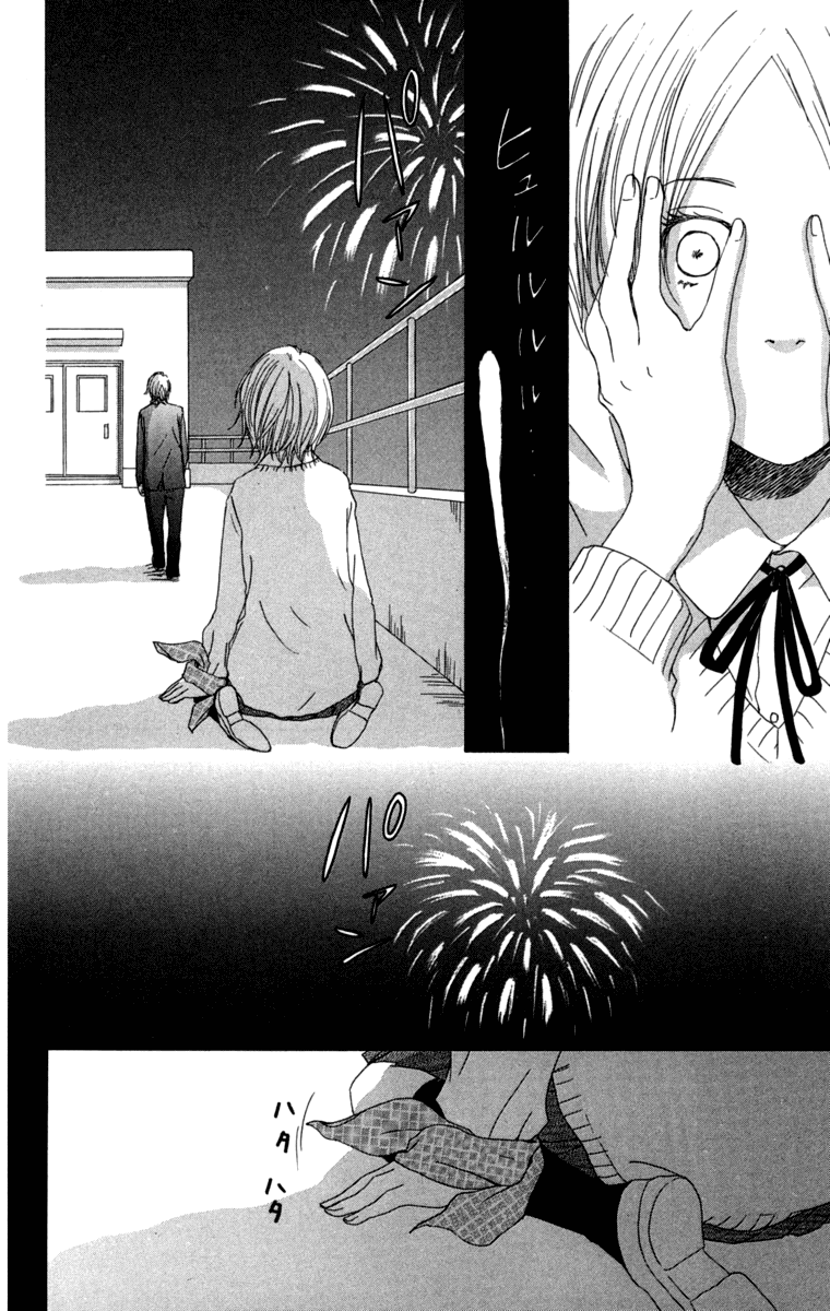 Haruyuki Bus Chapter 10 page 39 - Chapter 10: Love Colored Intersection Point