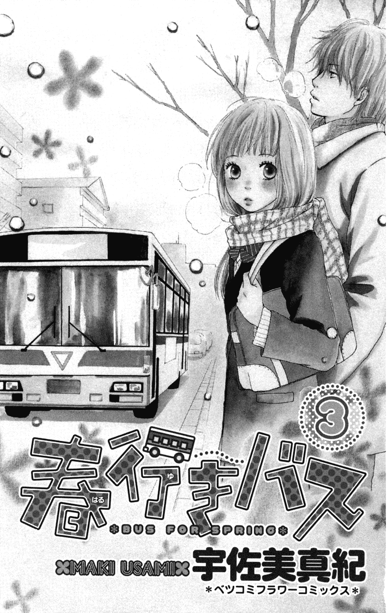Haruyuki Bus Chapter 10 page 4 - Chapter 10: Love Colored Intersection Point