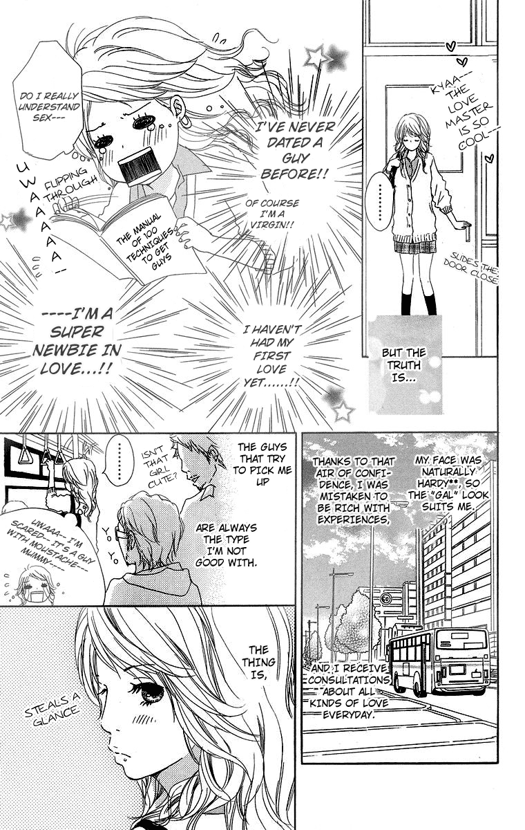 Haruyuki Bus Chapter 11 page 3 - Chapter 11: Emotional Engine
