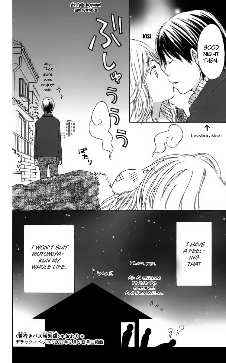 Haruyuki Bus Chapter 12.5 page 8 - Chapter 12.5: Special