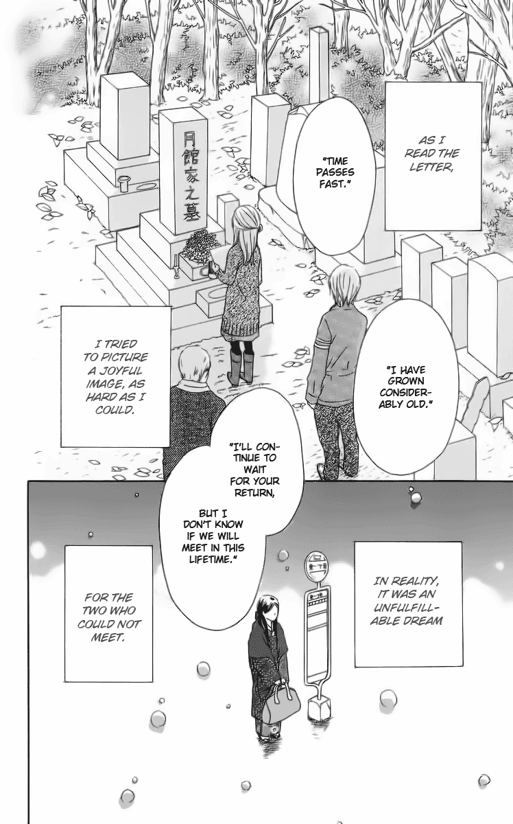 Haruyuki Bus Chapter 12 page 72 - Chapter 12: The Stop Where I Wait For You