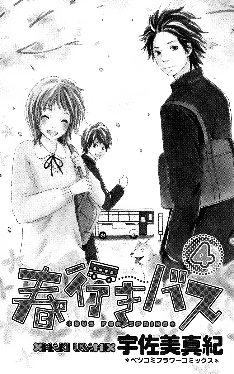 Haruyuki Bus Chapter 13 page 4 - Chapter 13: Full House!
