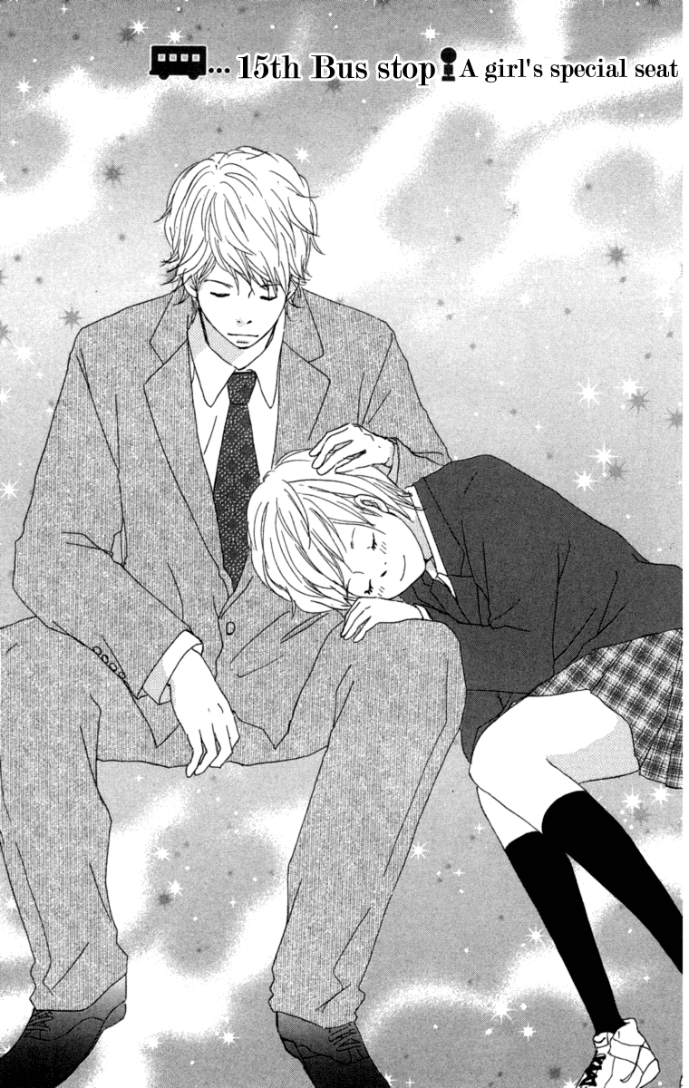 Haruyuki Bus Chapter 15 page 1 - Chapter 15: A Girl's Special Seat