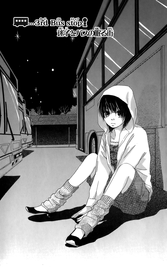 Haruyuki Bus Chapter 3 page 4 - Chapter 3