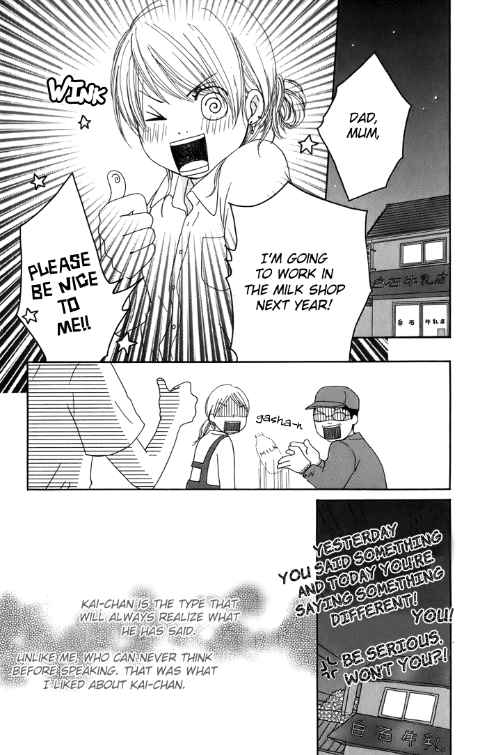 Haruyuki Bus Chapter 5 page 4 - Chapter 5: Route Map of the Future (Part 2)