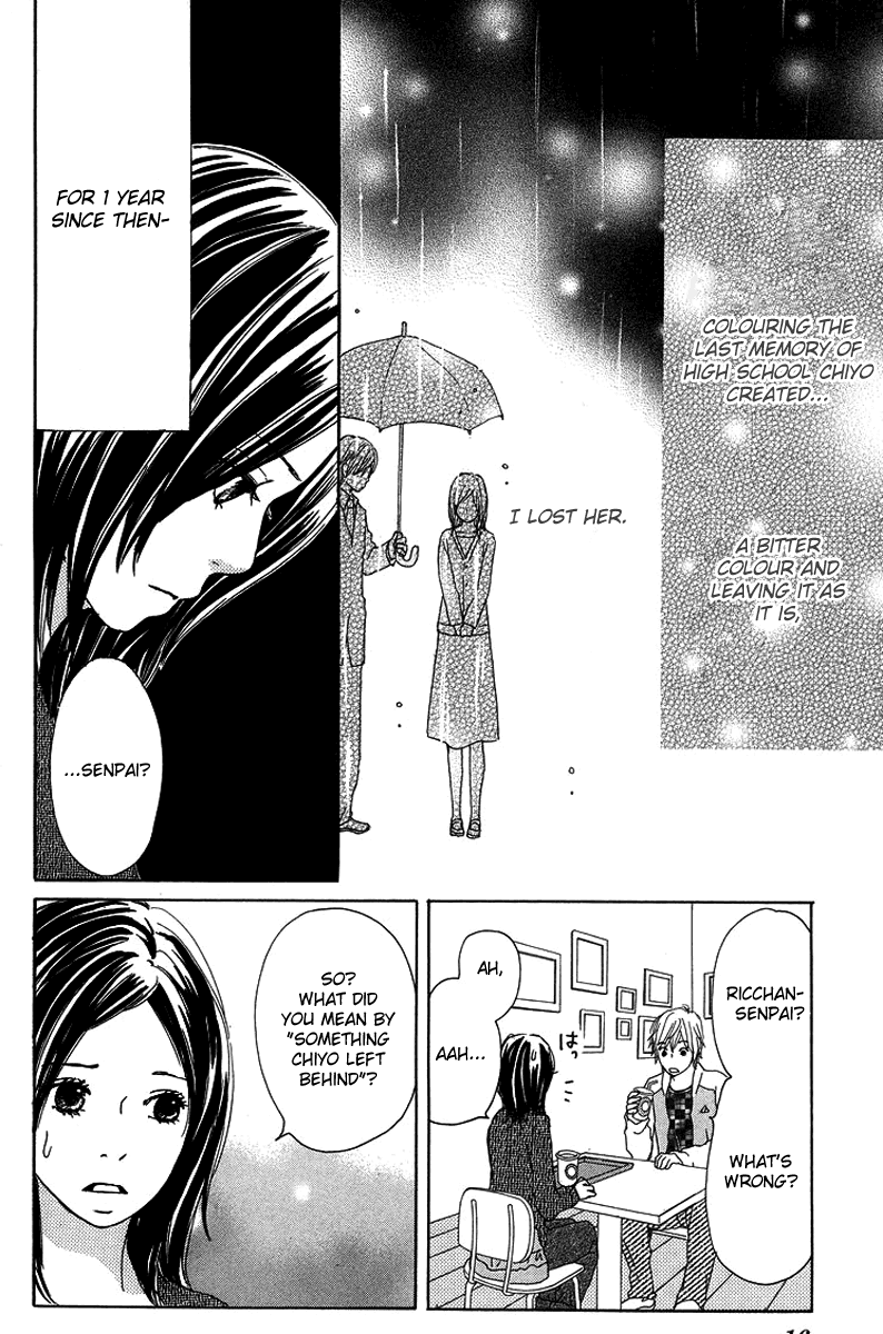 Haruyuki Bus Chapter 6 page 17 - Chapter 6