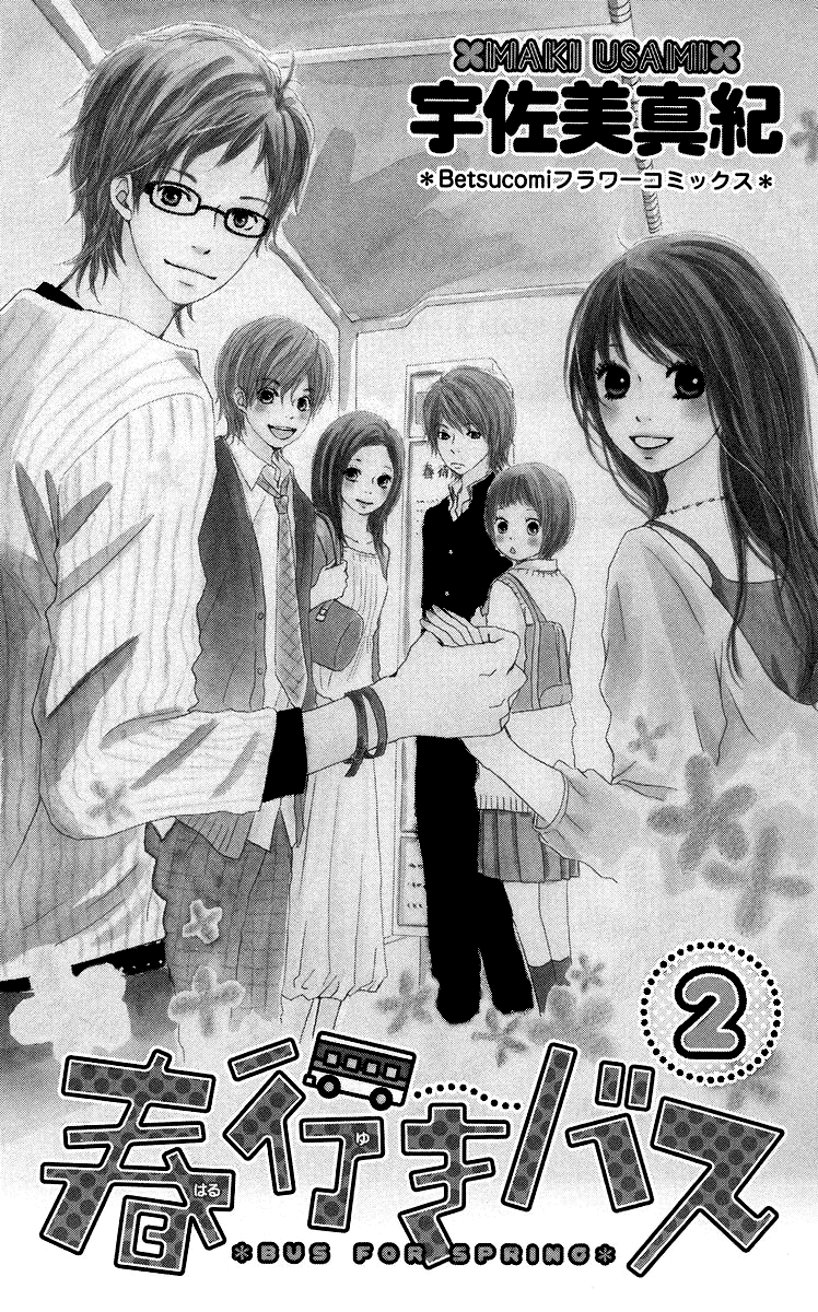 Haruyuki Bus Chapter 6 page 4 - Chapter 6