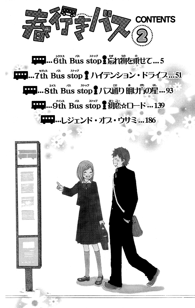 Haruyuki Bus Chapter 6 page 5 - Chapter 6