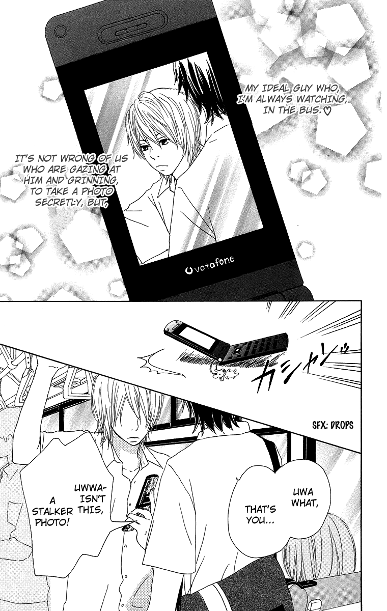 Haruyuki Bus Chapter 7 page 3 - Chapter 7: High Tension Drive