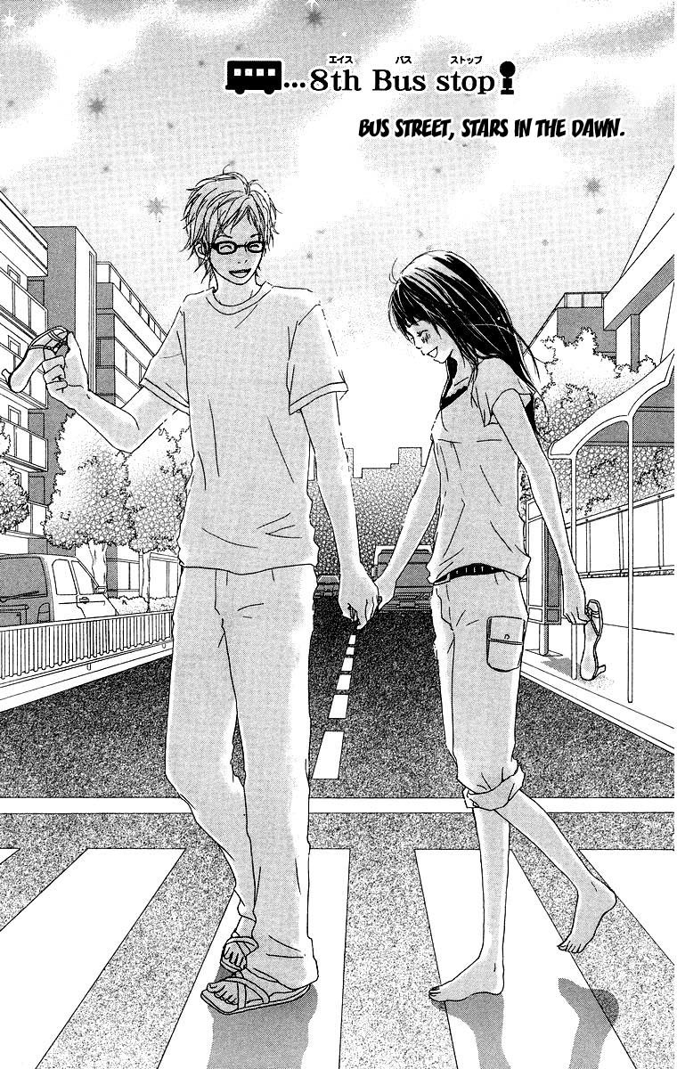 Haruyuki Bus Chapter 8 page 1 - Chapter 8