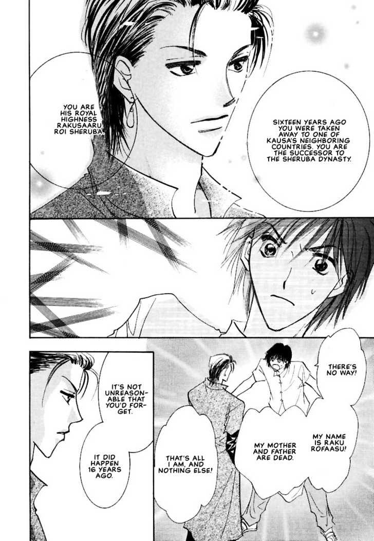 Hashire! Oujisama Chapter 1 page 25 - Chapter 1