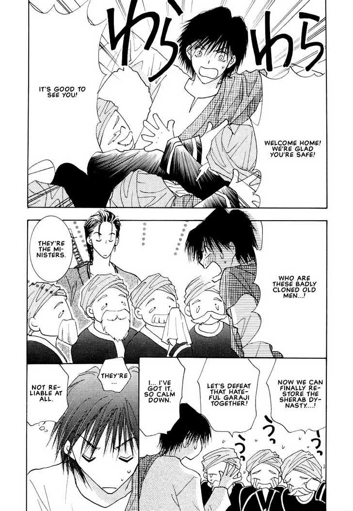 Hashire! Oujisama Chapter 4 page 17 - Chapter 4