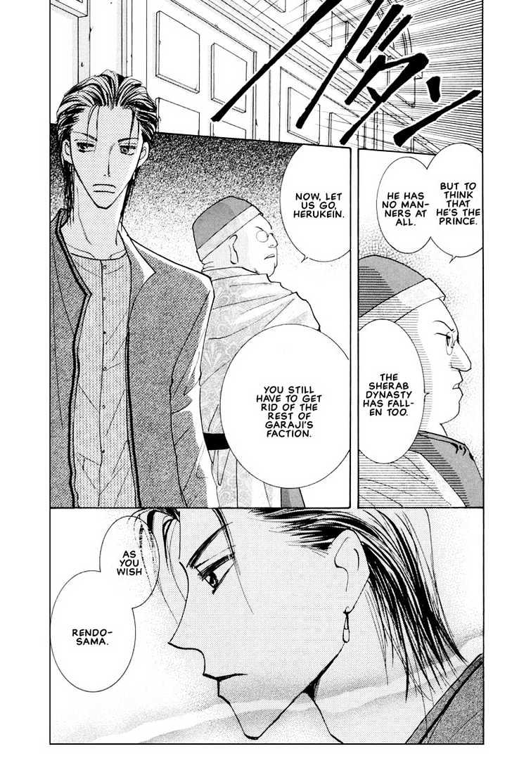 Hashire! Oujisama Chapter 4 page 31 - Chapter 4