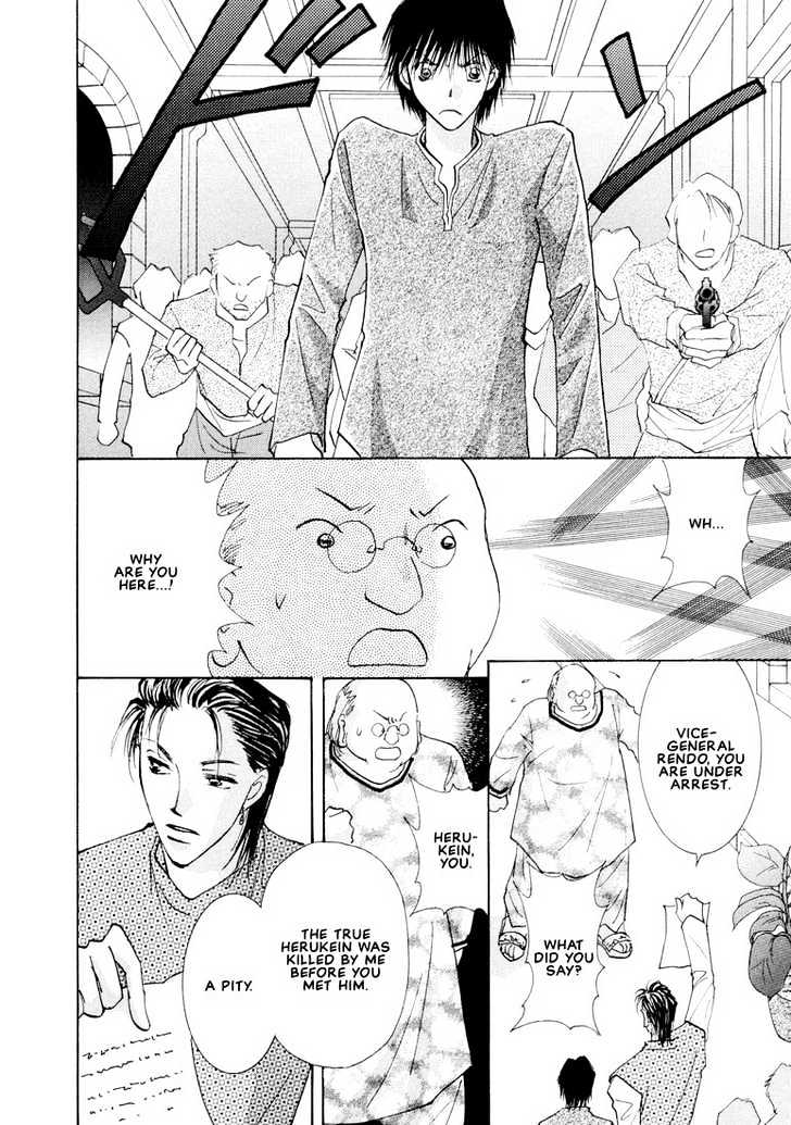 Hashire! Oujisama Chapter 5 page 23 - Chapter 5