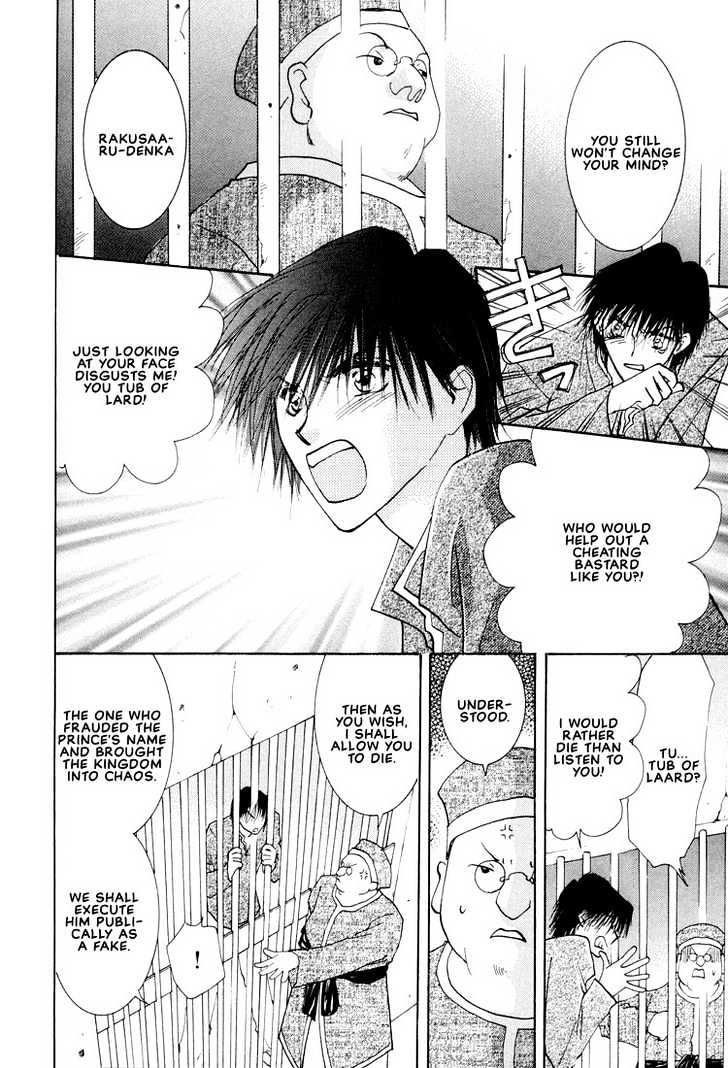 Hashire! Oujisama Chapter 5 page 5 - Chapter 5