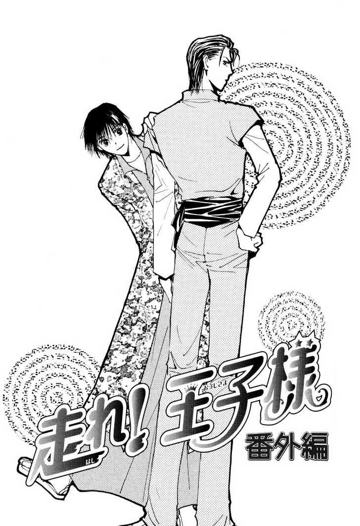 Hashire! Oujisama Chapter 6 page 2 - Chapter 6 : Run, Run Prince!