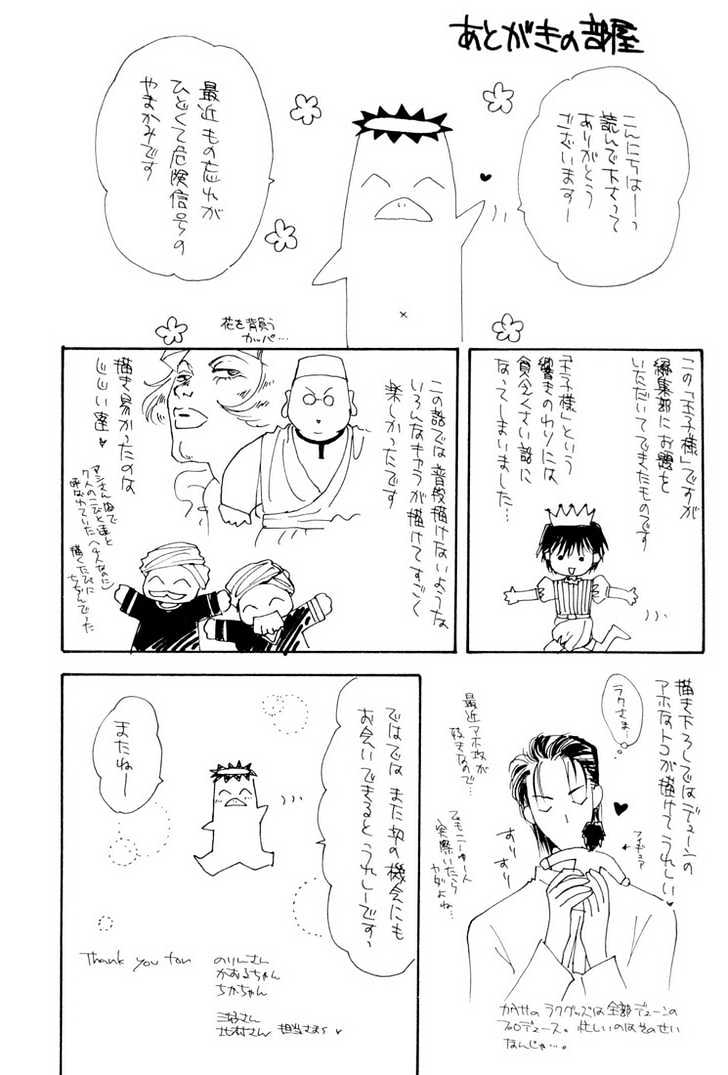 Hashire! Oujisama Chapter 6 page 25 - Chapter 6 : Run, Run Prince!
