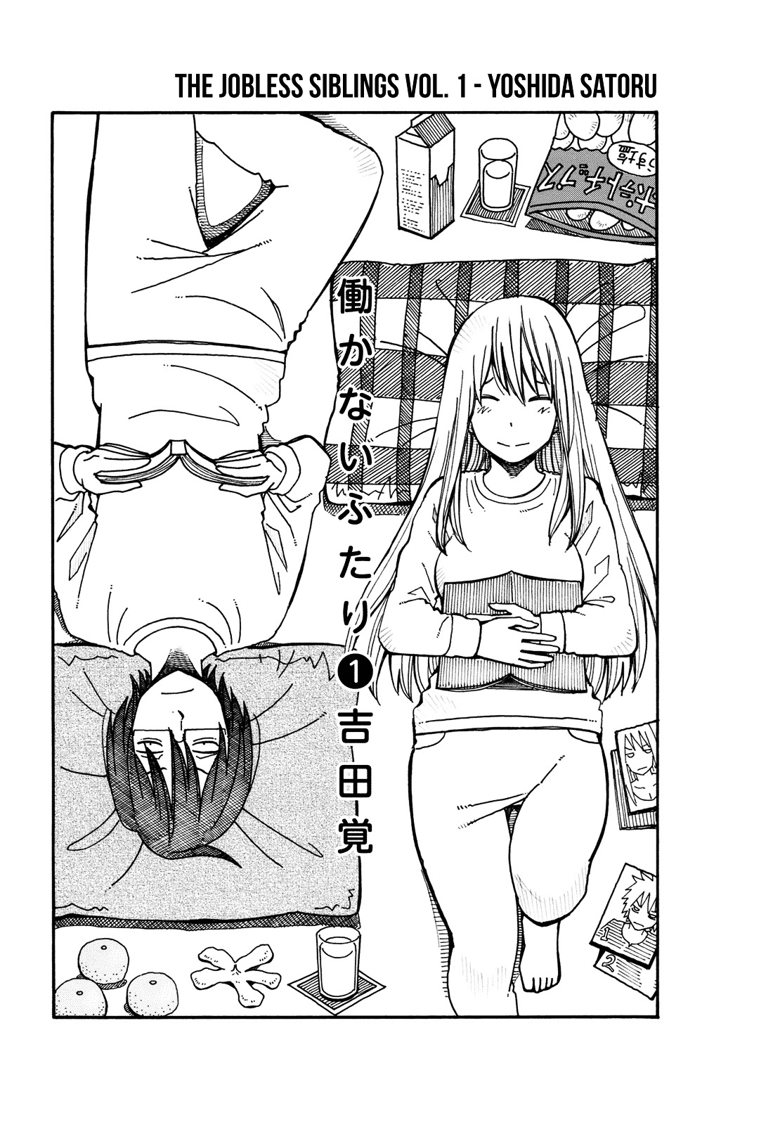 Hatarakanai Futari (The Jobless Siblings) Chapter 1 page 3 - Chapter 1 : The Siblings' Morning