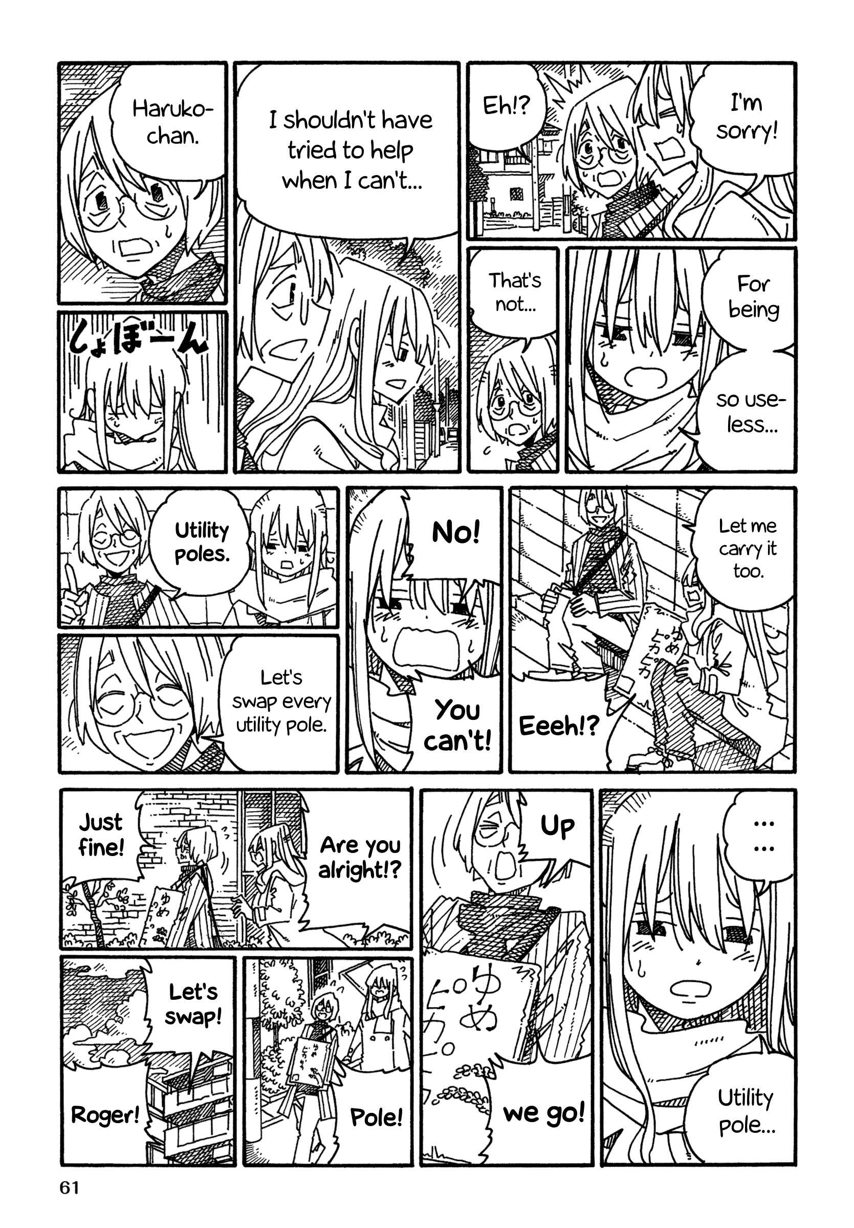 Hatarakanai Futari (The Jobless Siblings) Chapter 1409 page 3 - Chapter 1409: Powerless Haruko
