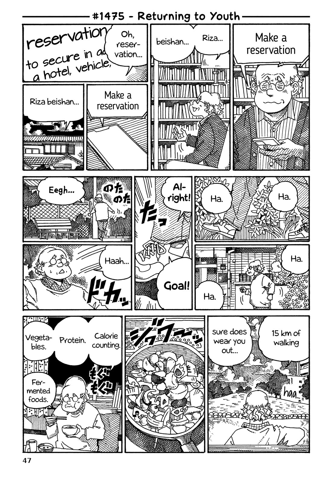 Hatarakanai Futari (The Jobless Siblings) Chapter 1475 page 1 - Chapter 1475: Returning to Youth