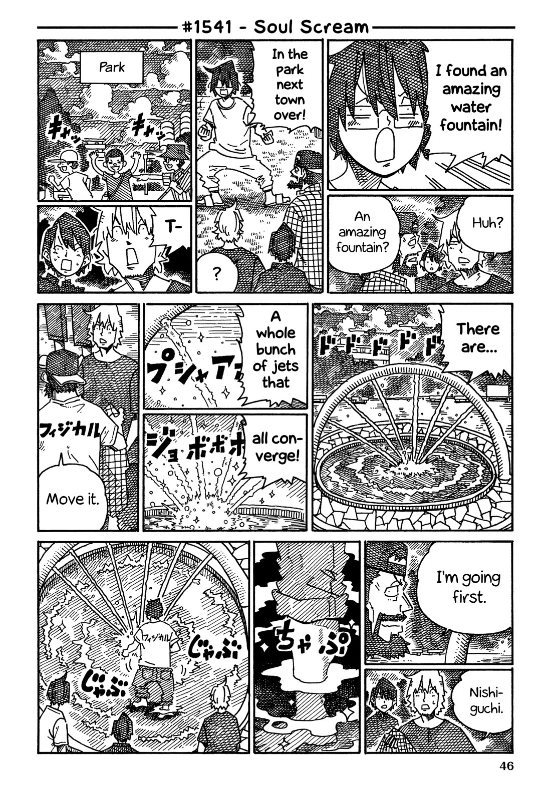 Hatarakanai Futari (The Jobless Siblings) Chapter 1541 page 1 - Chapter 1541: Soul Scream