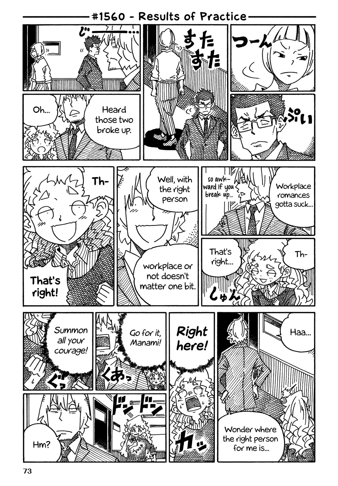 Hatarakanai Futari (The Jobless Siblings) Chapter 1560 page 1 - Chapter 1560: Results of Practice